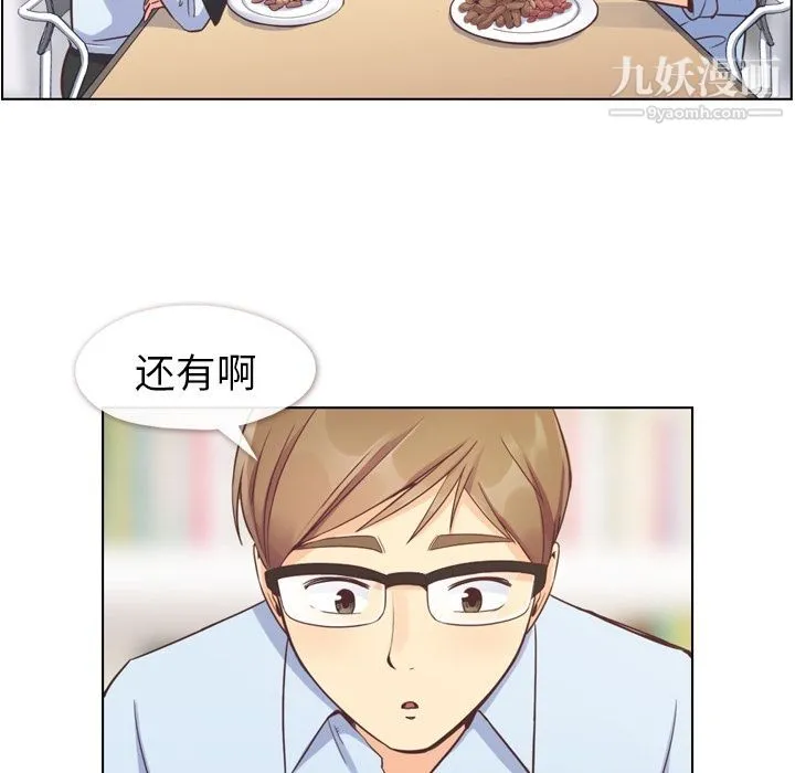郑主任为何这样 第56话 第25页