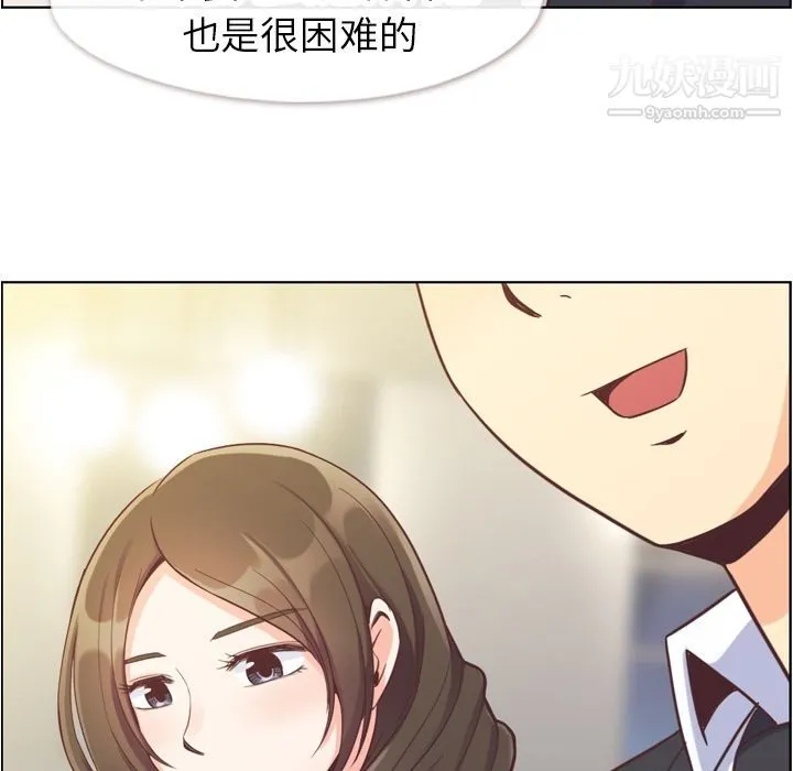 郑主任为何这样 第56话 第75页