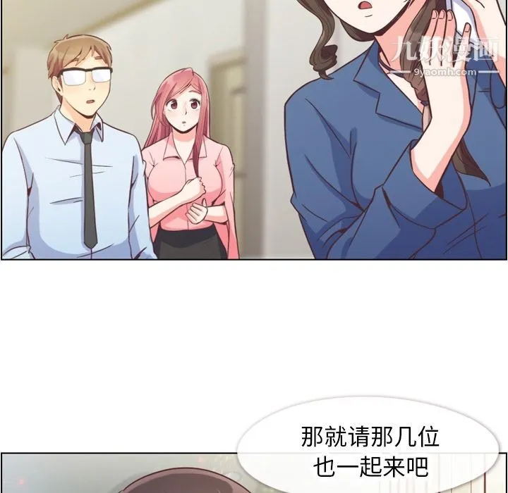 郑主任为何这样 第56话 第63页