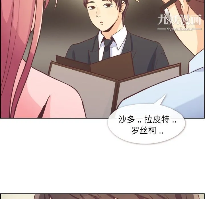 郑主任为何这样 第56话 第84页