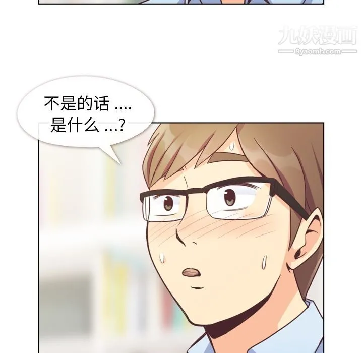 郑主任为何这样 第56话 第53页