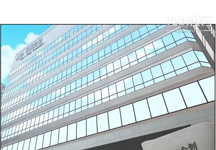 郑主任为何这样 第56话 第4页