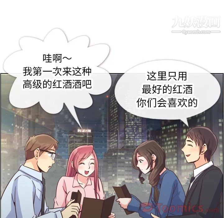 郑主任为何这样 第56话 第81页
