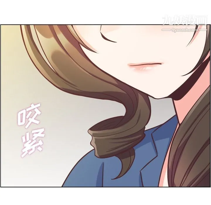 郑主任为何这样 第56话 第79页