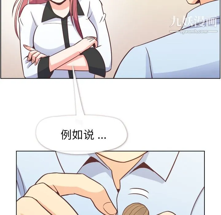 郑主任为何这样 第56话 第32页