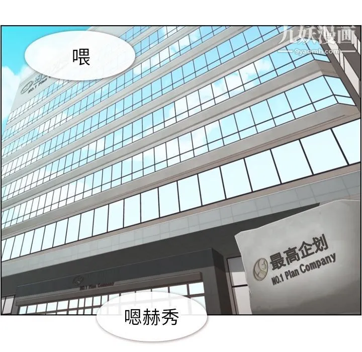 郑主任为何这样 第56话 第60页