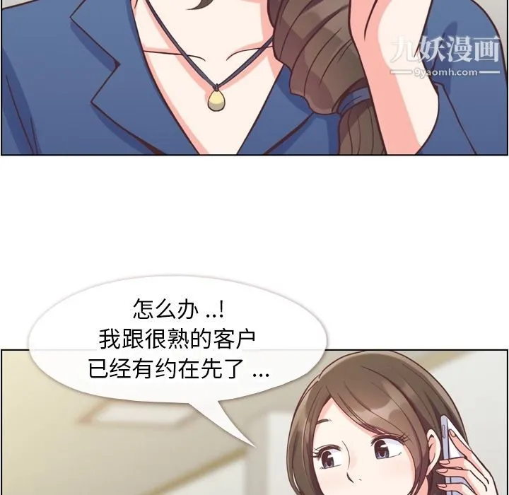 郑主任为何这样 第56话 第62页