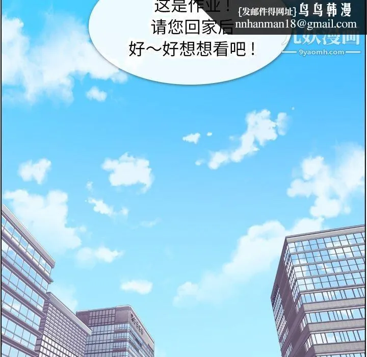 郑主任为何这样 第56话 第56页