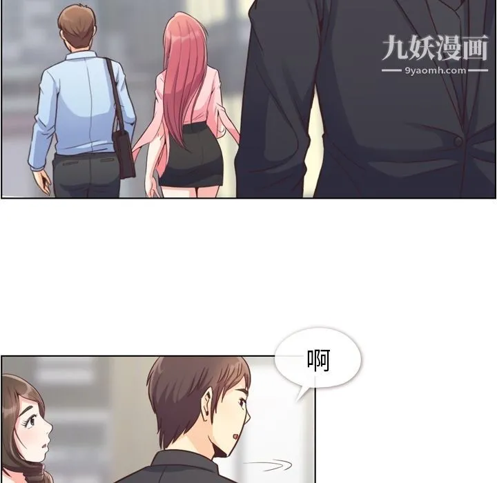 郑主任为何这样 第56话 第96页