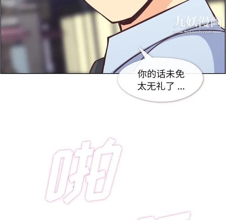 郑主任为何这样 第56话 第105页