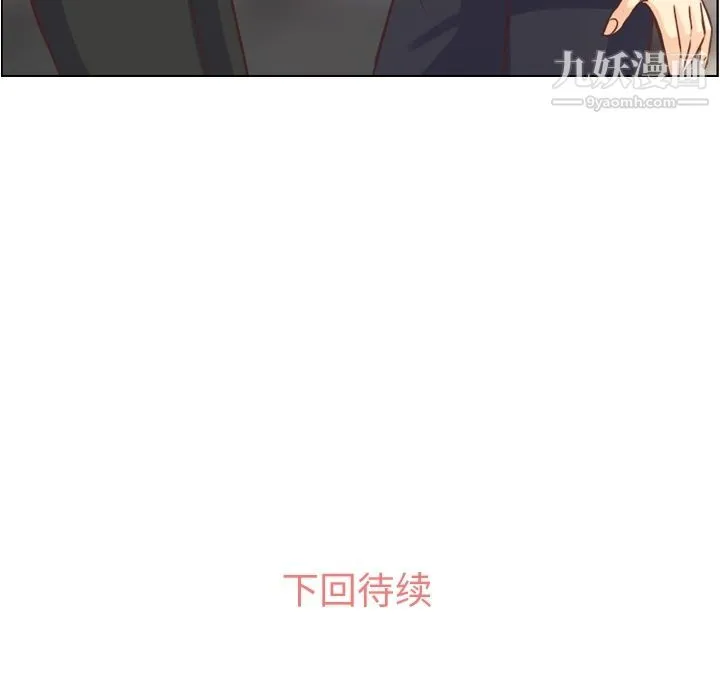 郑主任为何这样 第56话 第109页