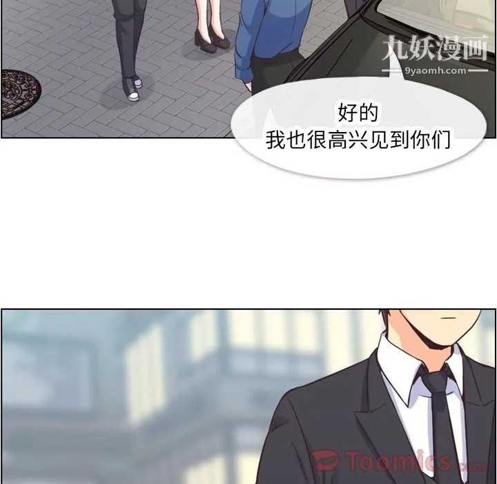 郑主任为何这样 第56话 第95页