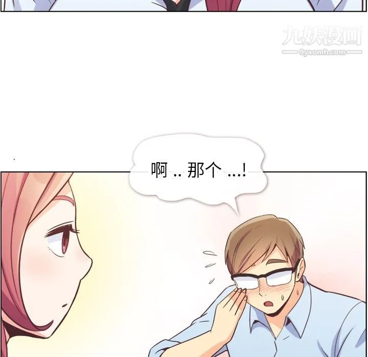 郑主任为何这样 第56话 第37页