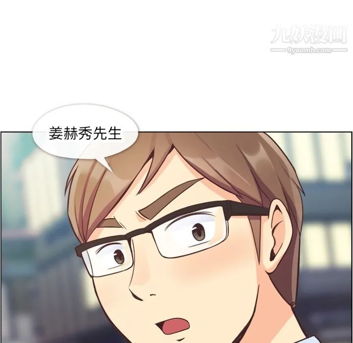 郑主任为何这样 第56话 第104页