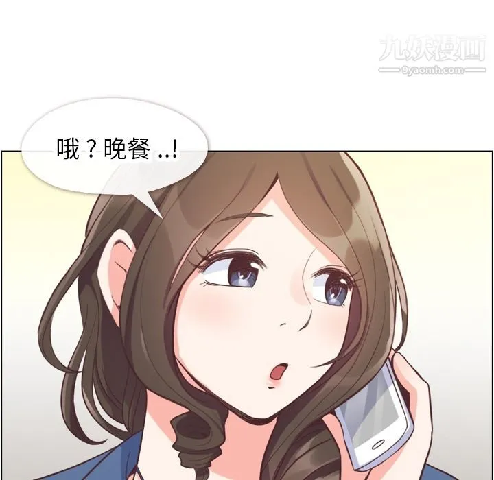 郑主任为何这样 第56话 第61页