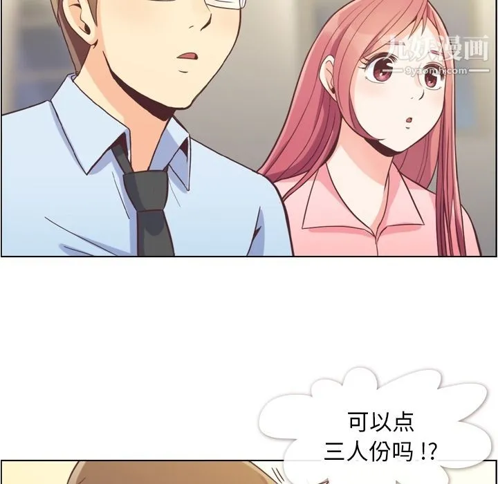 郑主任为何这样 第56话 第77页