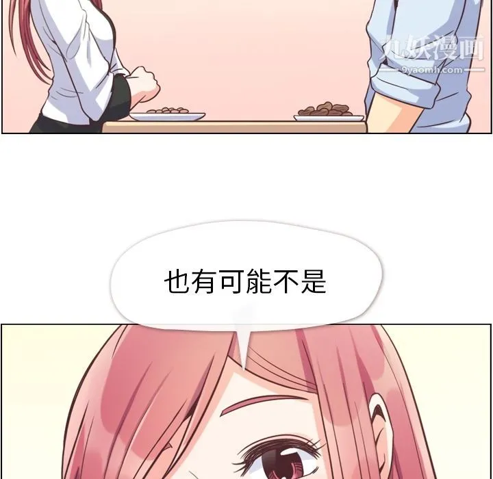 郑主任为何这样 第56话 第50页