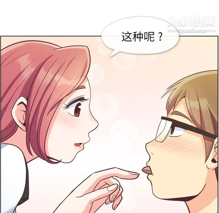 郑主任为何这样 第56话 第44页