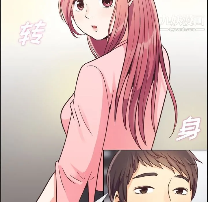 郑主任为何这样 第56话 第99页