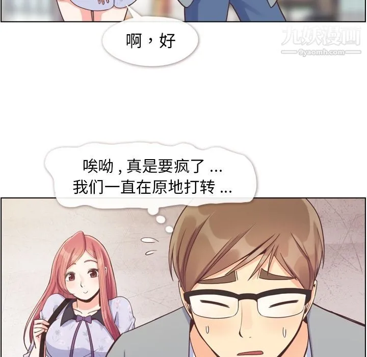 郑主任为何这样 第68话 第60页