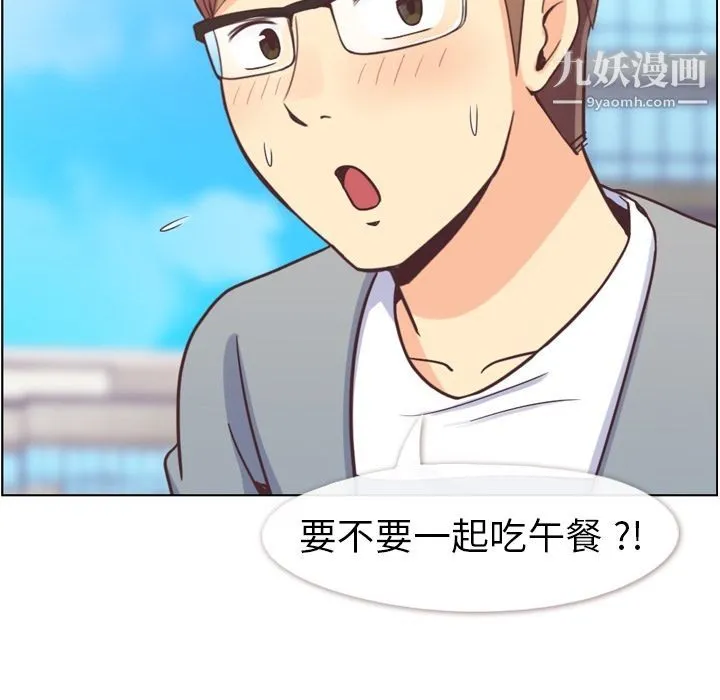 郑主任为何这样 第68话 第20页