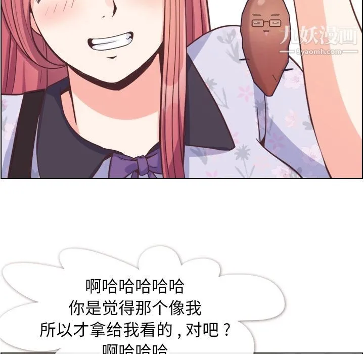 郑主任为何这样 第68话 第9页