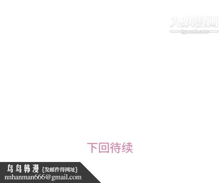 郑主任为何这样 第68话 第96页