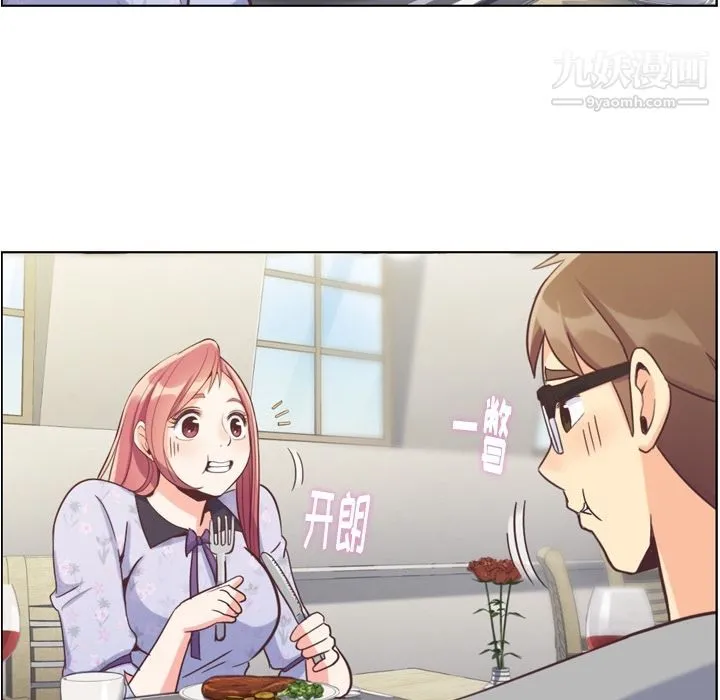 郑主任为何这样 第68话 第83页