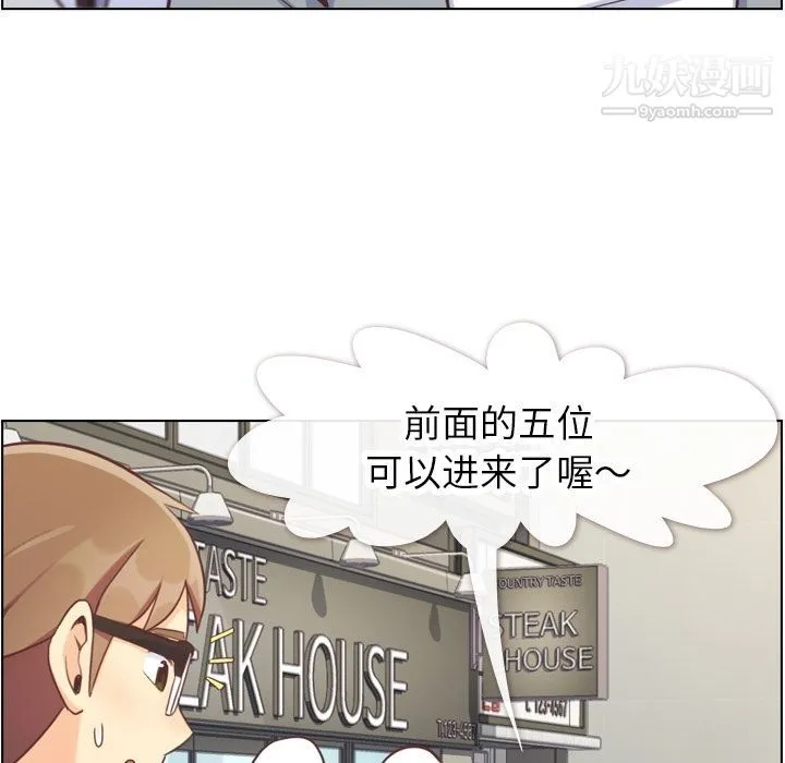 郑主任为何这样 第68话 第75页