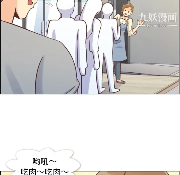 郑主任为何这样 第68话 第76页
