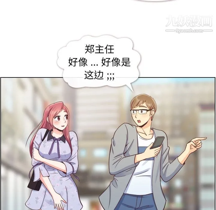 郑主任为何这样 第68话 第59页