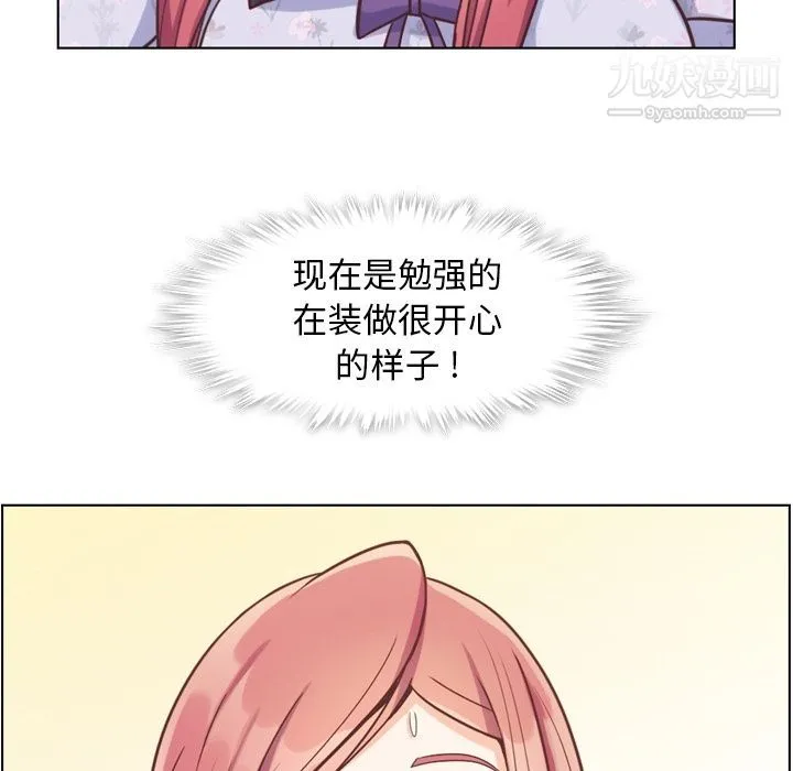 郑主任为何这样 第68话 第92页