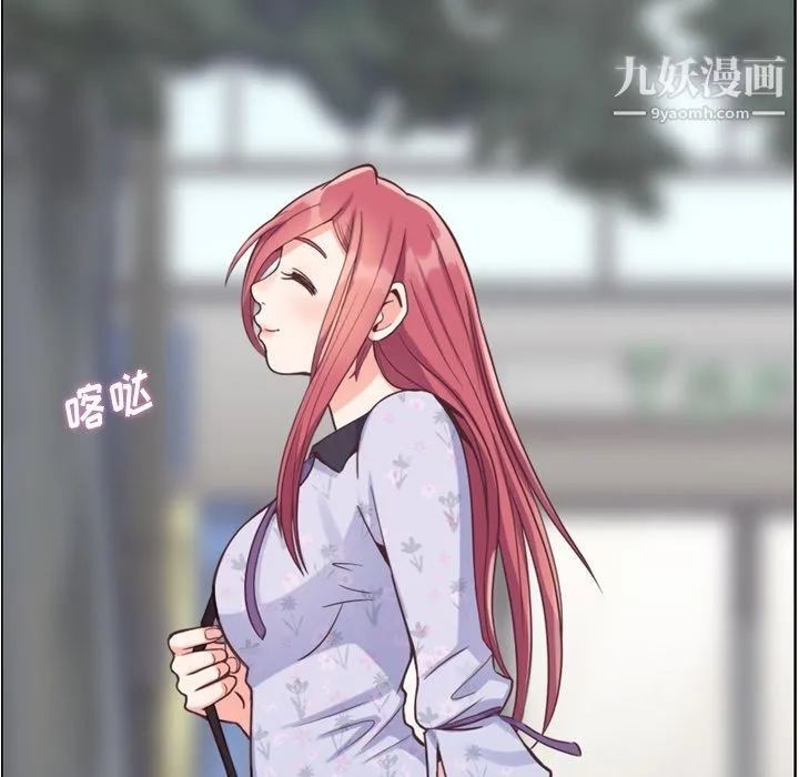 郑主任为何这样 第68话 第43页