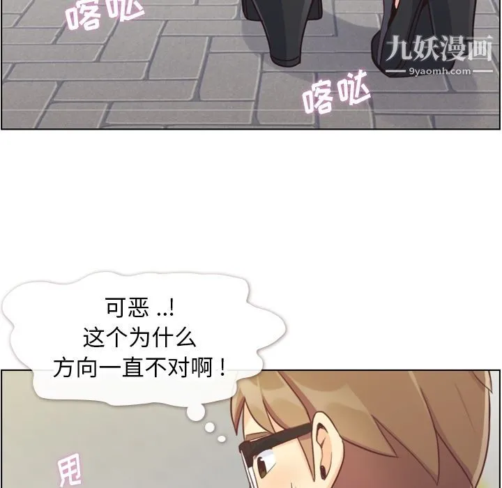 郑主任为何这样 第68话 第56页