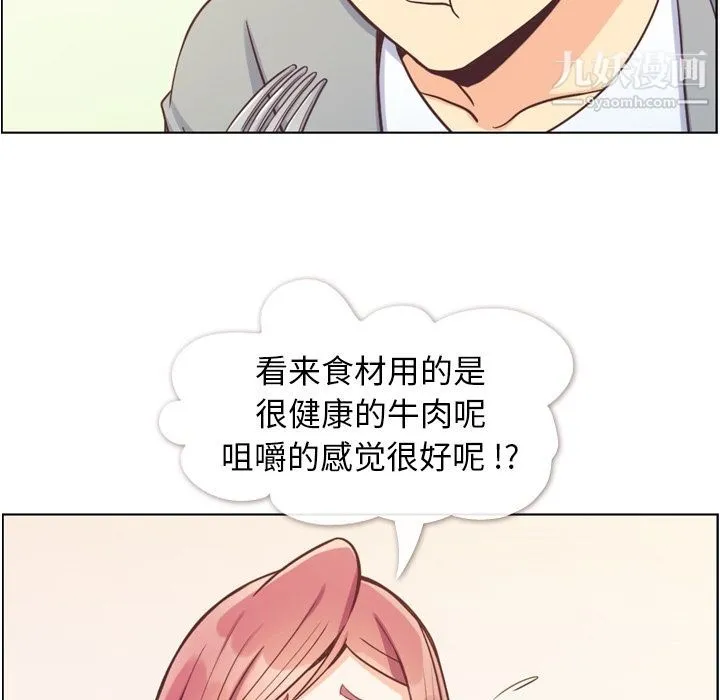 郑主任为何这样 第68话 第85页