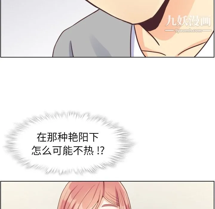 郑主任为何这样 第68话 第89页