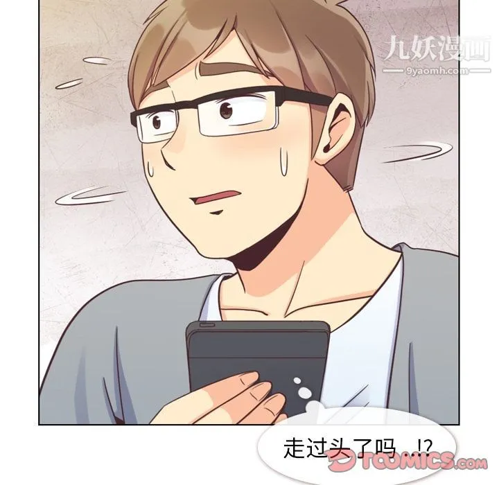 郑主任为何这样 第68话 第58页