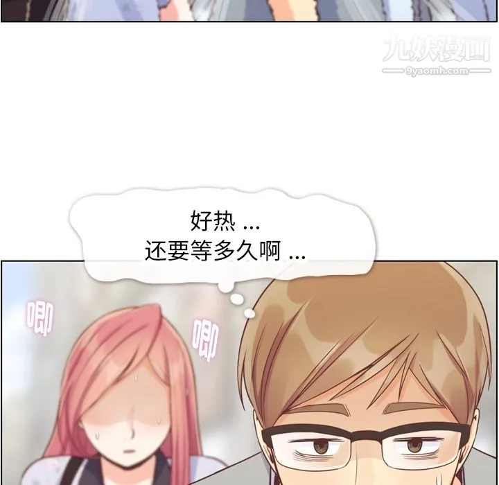 郑主任为何这样 第68话 第71页