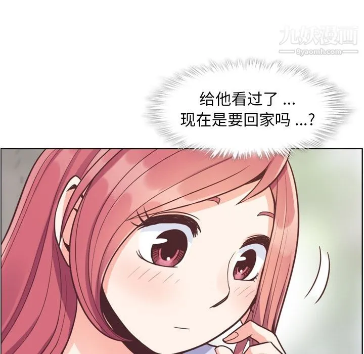 郑主任为何这样 第68话 第15页