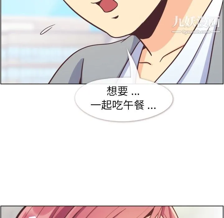 郑主任为何这样 第68话 第28页