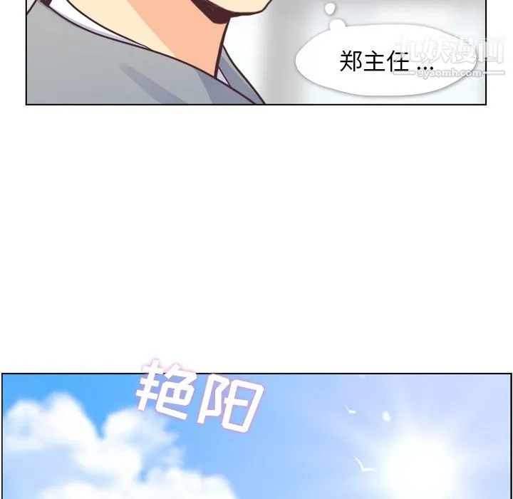 郑主任为何这样 第68话 第68页