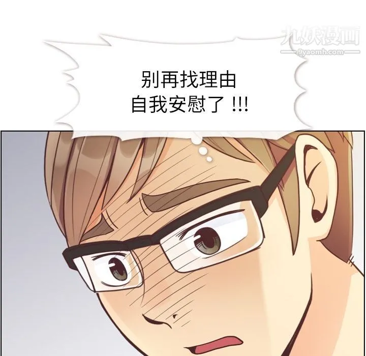 郑主任为何这样 第68话 第88页