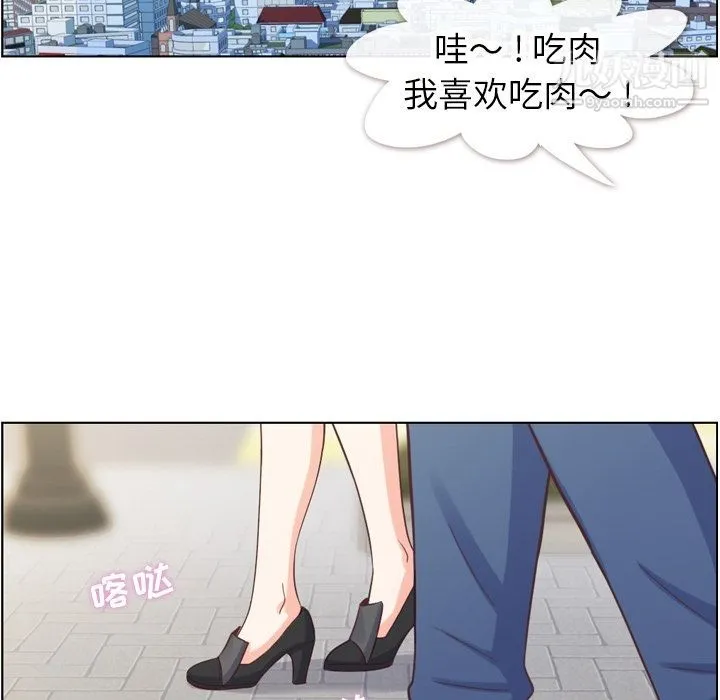 郑主任为何这样 第68话 第39页