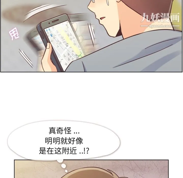 郑主任为何这样 第68话 第57页
