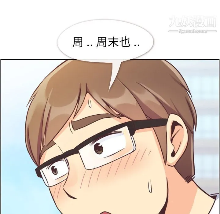 郑主任为何这样 第68话 第27页