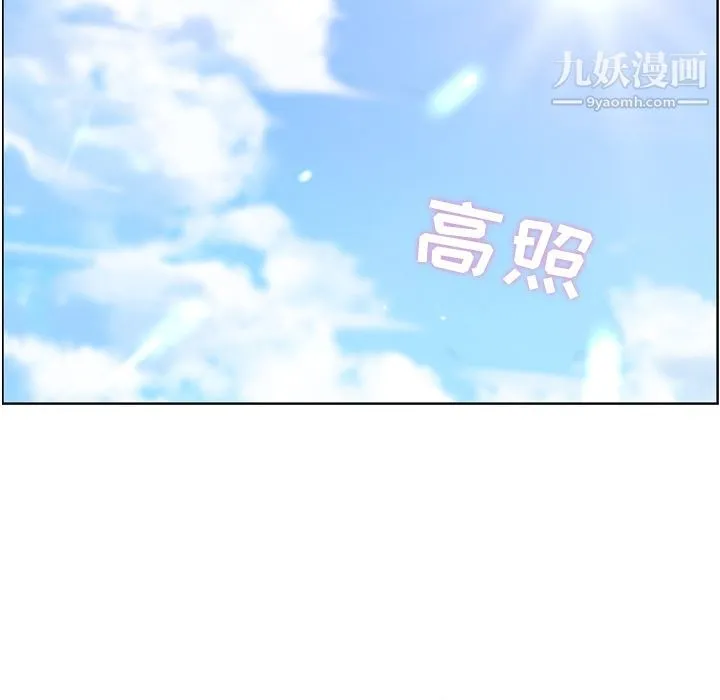 郑主任为何这样 第68话 第69页