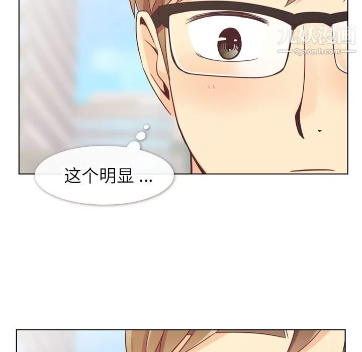 郑主任为何这样 第68话 第41页