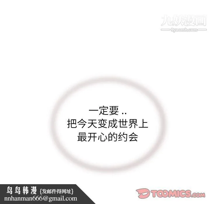 郑主任为何这样 第68话 第50页