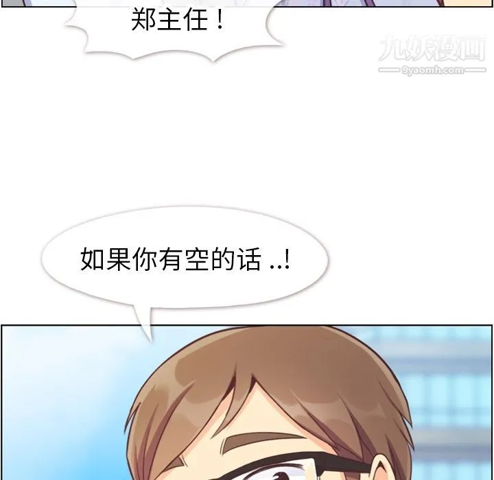 郑主任为何这样 第68话 第19页