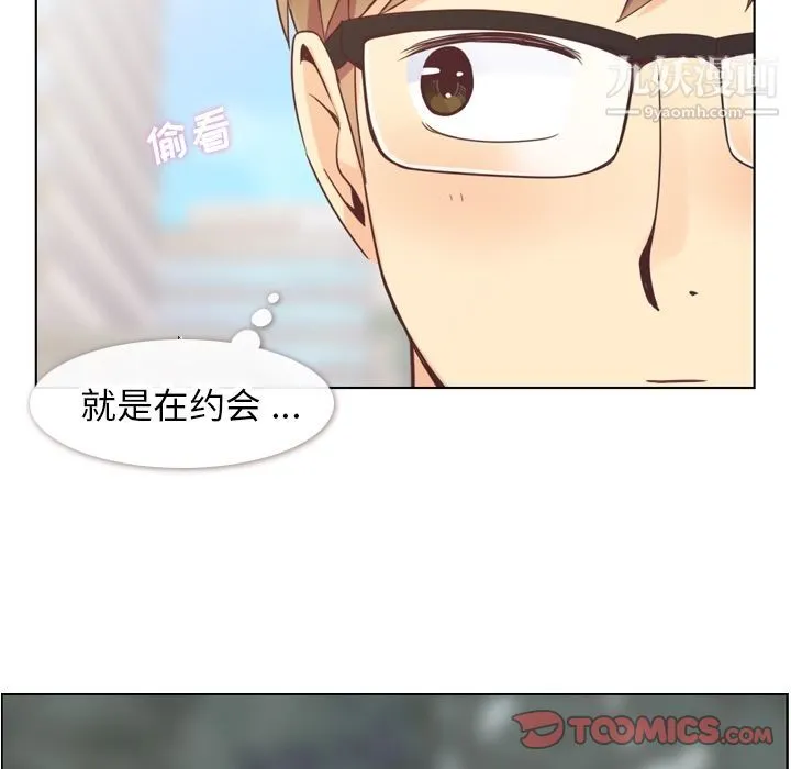 郑主任为何这样 第68话 第42页